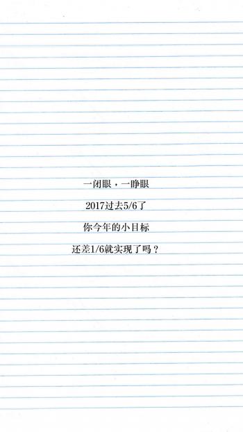 创意卡通励志文字语录图片手机壁纸第1张