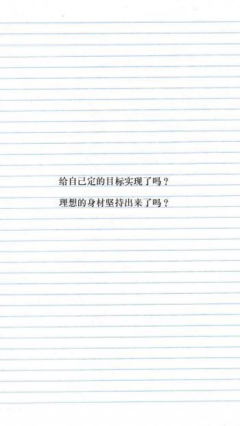 创意卡通励志文字语录图片手机壁纸第2张