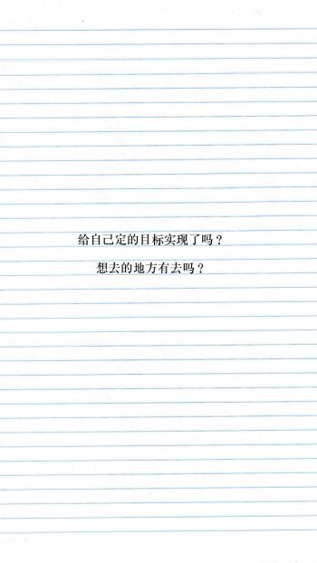 创意卡通励志文字语录图片手机壁纸第3张