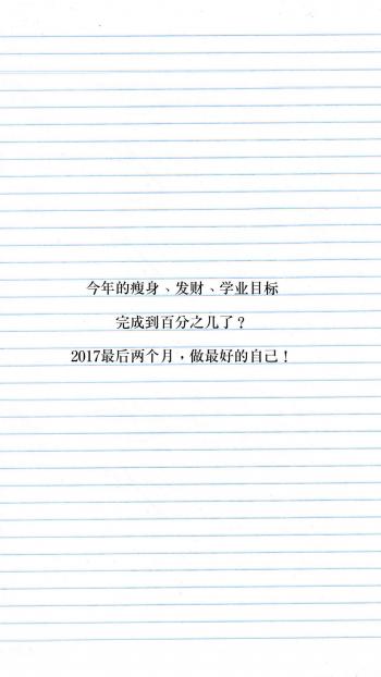 创意卡通励志文字语录图片手机壁纸第4张