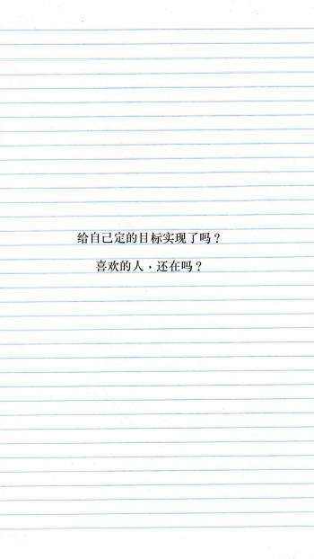 创意卡通励志文字语录图片手机壁纸第5张