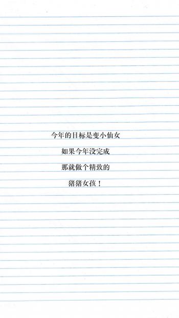 励志桌面图片 _ 第(8)张