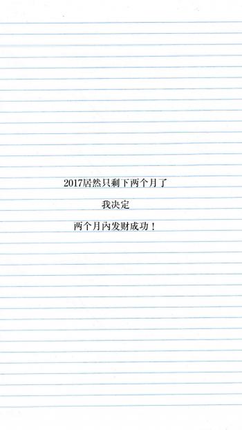励志桌面图片 _ 第(9)张