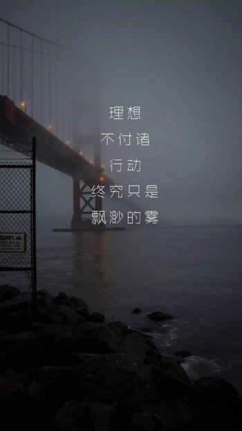 精选励志文字语句创意图片手机壁纸第3张