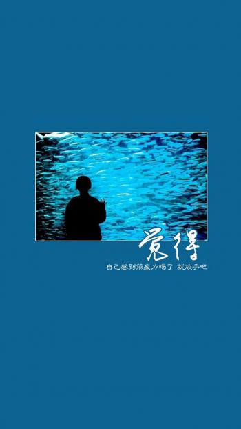 精选励志文字语录创意图片手机壁纸第2张