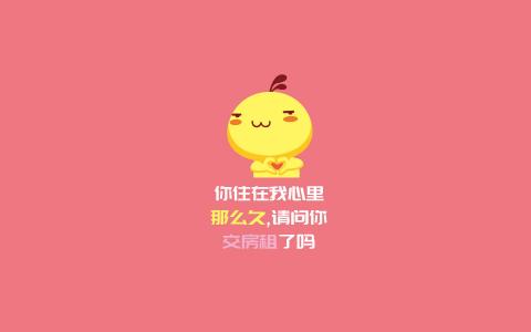 油爆叽丁2017光棍节搞笑文字高清宽屏桌面壁纸第6张