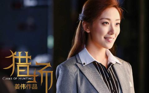 电视剧猎场图片 _ 第(4)张