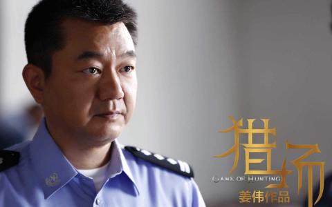 电视剧猎场图片 _ 第(6)张