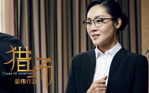 电视剧猎场图片 _ 第(7)张
