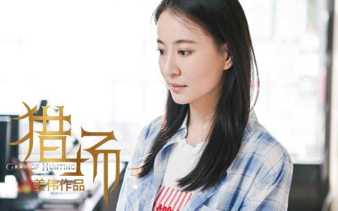 电视剧猎场图片 _ 第(10)张