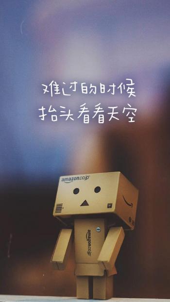 可爱纸盒人阿楞励志文字语句创意手机壁纸第2张