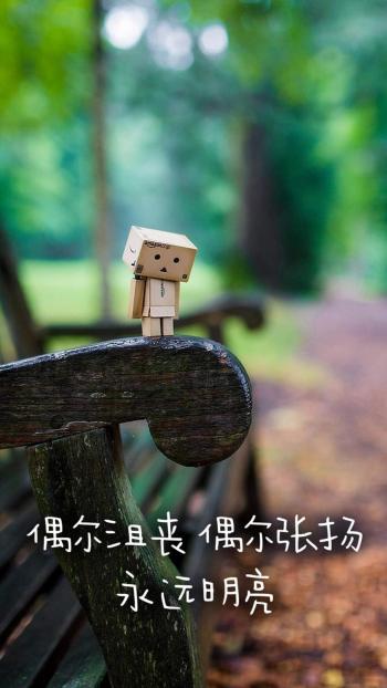 可爱纸盒人阿楞励志文字语句创意手机壁纸第4张