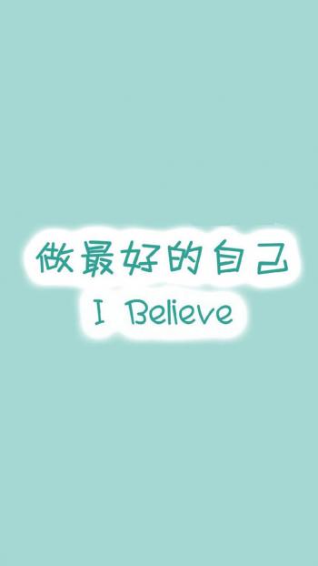 中英文励志文字语句高清图片手机壁纸第0张