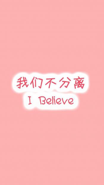 中英文励志文字语句高清图片手机壁纸第5张