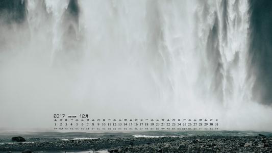 2017年12月雄伟壮观的瀑布风景高清日历壁纸第3张