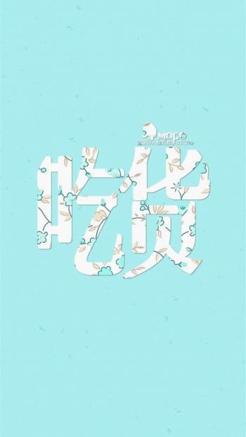 励志桌面图片 _ 第(3)张