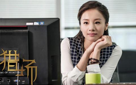 高清职场章龄之《猎场》高清剧照图片桌面壁纸第0张