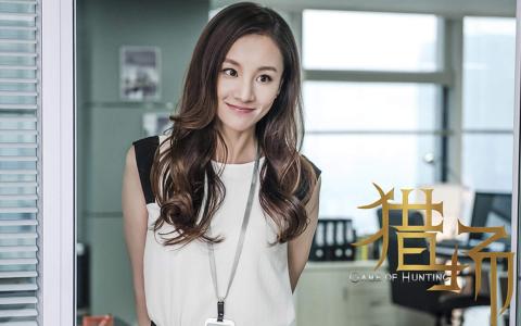 高清职场章龄之《猎场》高清剧照图片桌面壁纸第1张