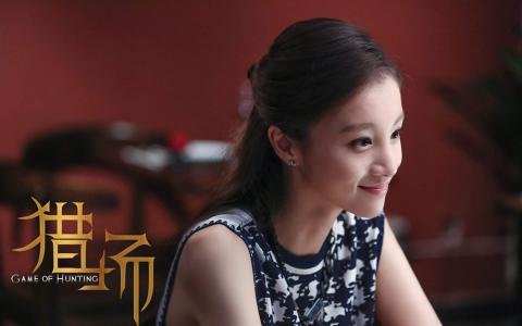 高清职场章龄之《猎场》高清剧照图片桌面壁纸第2张