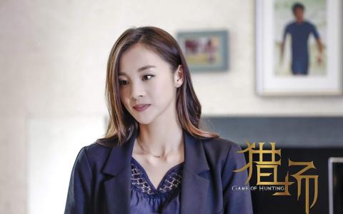 高清职场章龄之《猎场》高清剧照图片桌面壁纸第3张