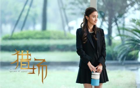 高清职场章龄之《猎场》高清剧照图片桌面壁纸第4张