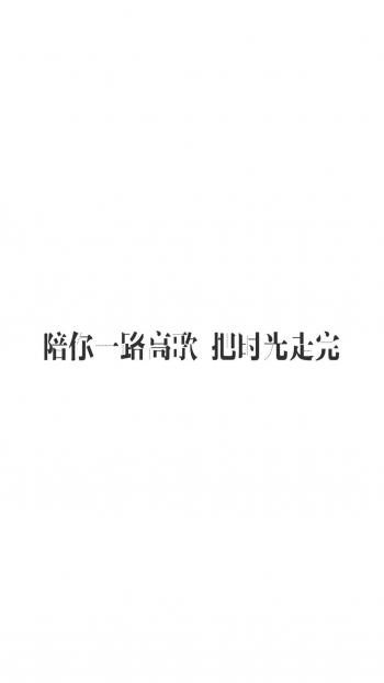 个性心情艺术文字高清手机壁纸第0张