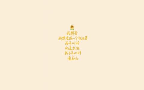 励志桌面图片 _ 第(3)张