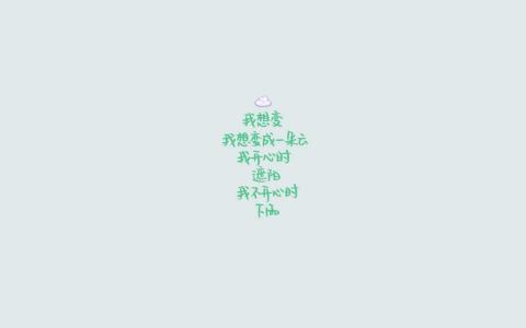 励志桌面图片 _ 第(4)张