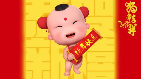 仙剑奇侠传6官方圣诞春节节日高清电脑桌面壁纸第5张