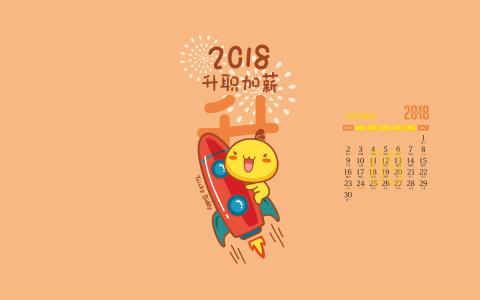 卡通桌面第4张
