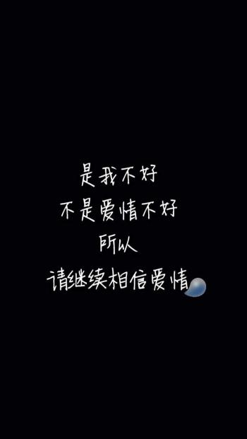 唯美意境文字语录图片手机壁纸第1张