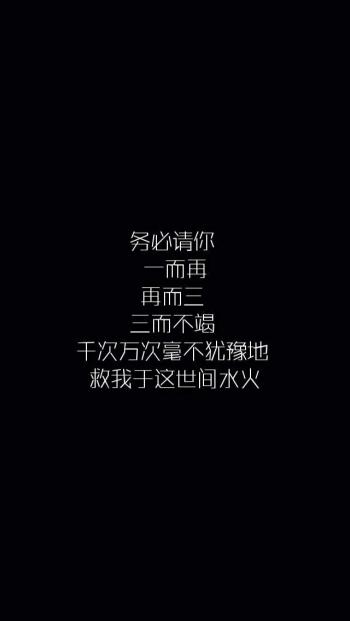 唯美意境文字语录图片手机壁纸第2张