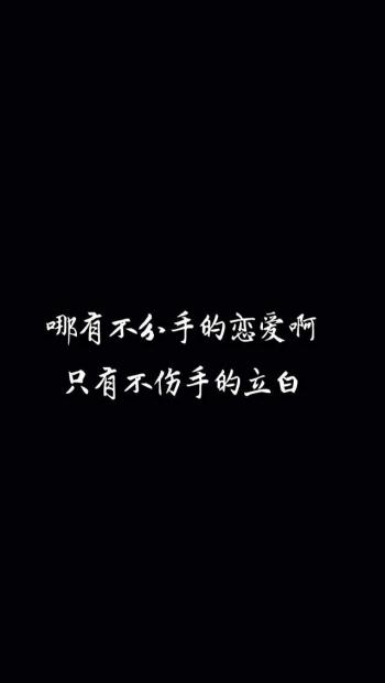 唯美意境文字语录图片手机壁纸第3张