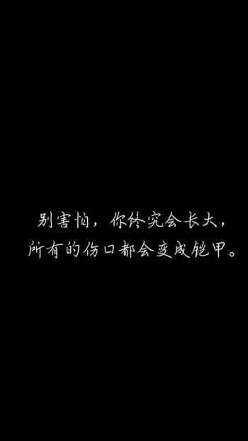 唯美意境文字语录图片手机壁纸第5张