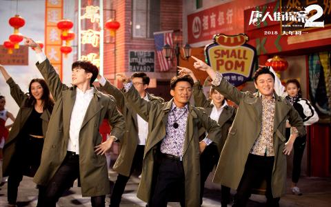 刘昊然《唐人街探案3》剧照高清壁纸第1张