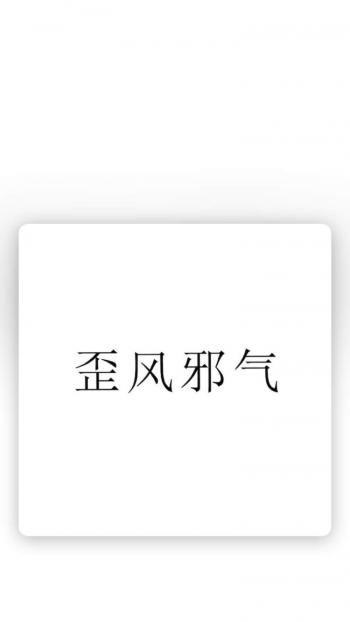 精选励志个性心情文字语录控高清手机壁纸第0张
