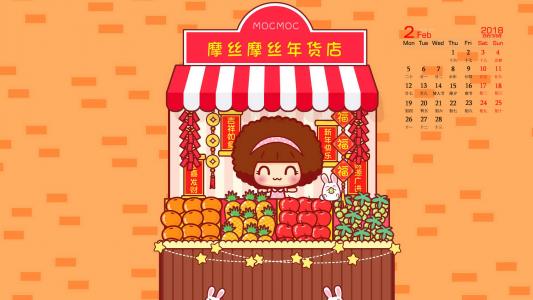 仙剑奇侠传6官方圣诞春节节日高清电脑桌面壁纸第5张