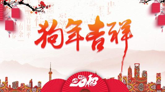 春节图片 _ 第(6)张