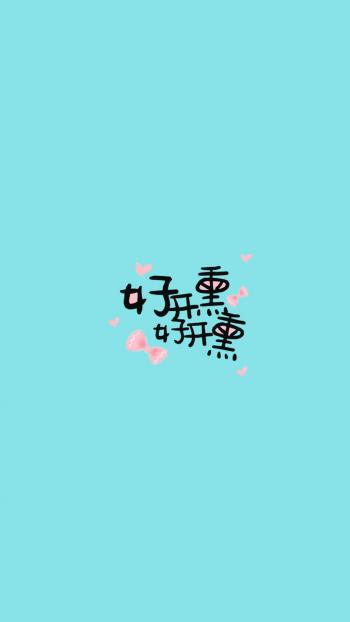 搞笑文字图片 _ 第(8)张