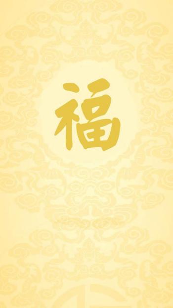 福字图片高清背景手机壁纸第0张
