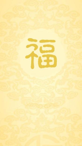 福字图片高清背景手机壁纸第4张