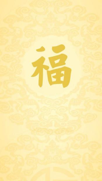 福字图片高清背景手机壁纸第5张