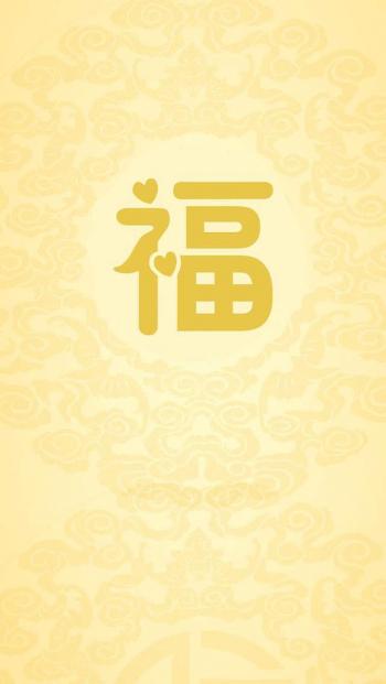 福字图片高清背景手机壁纸第6张
