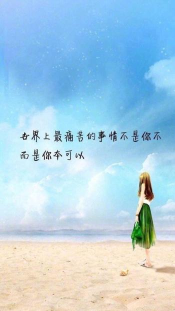 悲伤文字语录图片高清手机壁纸第2张