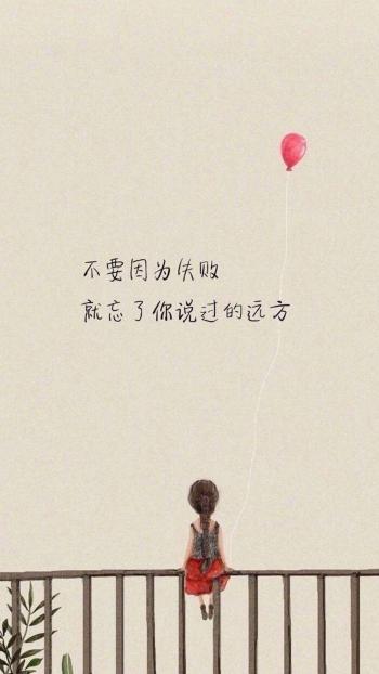 悲伤文字语录图片高清手机壁纸第3张