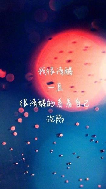 悲伤文字语录图片高清手机壁纸第4张