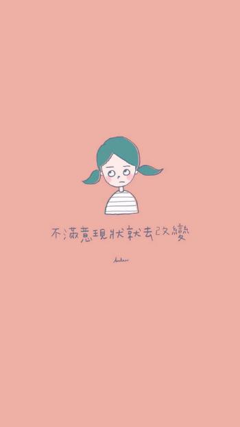 励志文字语录高清图片手机壁纸第3张