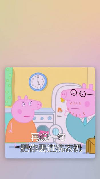 可爱小猪佩奇高清手机壁纸图片第4张