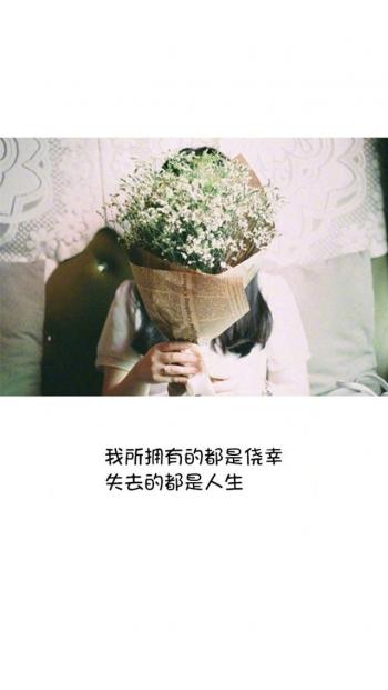 唯美文字心情图片高清手机壁纸第5张