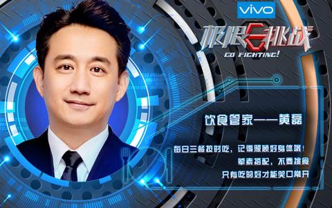 娱乐综艺《极限挑战第三季》高清剧照图片桌面壁纸第1张